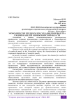 Экономические предпосылки создания производства сэндвич-панелей в Новосибирской области