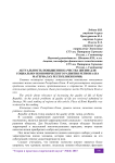 Актуальность повышения качества жизни для социально-экономического развития региона (на материалах Республики Коми)