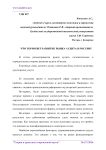 Что тормозит развитие рынка аудита в России?