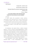 Создание опорных многопрофильных университетов: проблема или решение?