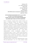 Перспективы внедрения института кураторов в рамках системы непрерывного профессионального обучения и повышения квалификации специалистов предприятия