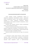 Этапы внедрения инноваций на предприятии