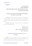 Развитие логического мышления школьников на уроках математики