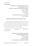Развитие волевых качеств ребенка в семье