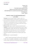 Понятие "гендер" как междисциплинарная категория