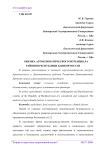 Оценка агроклиматического потенциала районов Республики Башкортостан