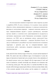 Ретроспективный анализ истории изучения и разработки курской магнитной аномалии