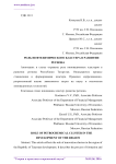 Роль нефтехимического кластера в развитии региона