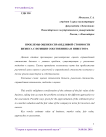 Проблемы оценки справедливой стоимости бизнеса с позиции собственника и инвестора