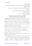 Медиа диеты для детей и подростков