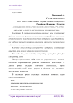 Повышение пожарной безопасности на участке окраски в автотранспортном предприятии