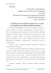 Особенности мотивации пациентов с острым нарушением мозгового кровообращения