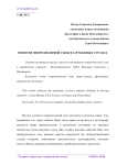 Понятие непреодолимой силы в зарубежных странах