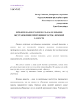 Юридическая неграмотность как основание восстановление пропущенного срока исковой давности