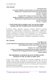 Теоретические основы качества подготовки специалистов технического направления