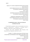 О дефиниции и видах тайн в российском законодательстве