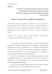 Оценка студентами условий обучения в вузе