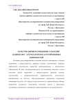 Качество жизни и отношение к болезни пациентов с атеросклерозом артерий нижних конечностей