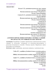 Алгоритм определения координат земных станций по сигналам, спутников-ретрансляторов