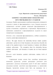 К вопросу о взаимосвязи успеваемости и фрустрированности у студентов