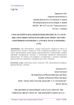 Способ контроля и оценки выполнения теста силовых способностей всероссийского физкультурно-спортивного комплекса "Готов к труду и обороне" (ГТО)