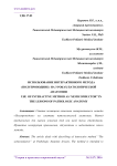 Использование интерактивного метода "полупроводник" на уроках патологической анатомии