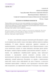 Ребенок и семейные конфликты