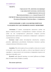 Использование аудита как формы контроля расходов в государственном секторе экономики