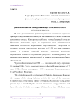 Динамика развития горнодобывающей отрасли Чукотского автономного округа