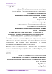 Обзор факторов, определяющих актуальность создания нового предприятия по производству искусственного камня в г.Новосибирске