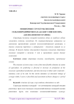 Мониторинг структуры посевов сельхозпредприятия ОАО "Казангуловское ОПХ" Давлекановского района