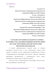 Разработка печатной платы коммутаторов и источника тока для информационно-измерительной системы электроимпедансной томографии биологических объектов