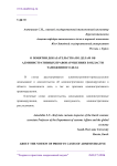 О понятии доказательства по делам об административных правонарушениях в области таможенного дела