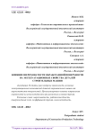 Влияние шероховатости обработанной поверхности на эксплуатационные свойства деталей строительных машин