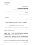 Бюджетный процесс регионального уровня и возможности повышения его эффективности (на примере Ростовской области)