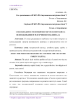 О необходимости принятия мер по контролю за использованием материнского капитала