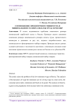 Соотношение прожиточного минимума и минимального размера оплаты труда в России