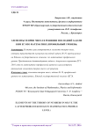 Элементы теории чисел в решении последней задачи КИМ ЕГЭ по математике (профильный уровень)