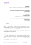 Управлением брендом компании "МТС" на основе оценки его восприятия покупателями