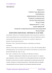 Экономический кризис: причины и следствия