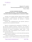 Алгоритм принятия решения об избрании присмотра за несовершеннолетним подозреваемым или обвиняемым как меры пресечения