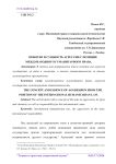 Понятие и сущность агрессии с позиции международного гуманитарного права