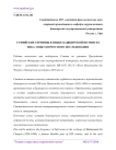 Суфийские термины в языке башкирской поэзии ХХ века: опыт корпусного исследования