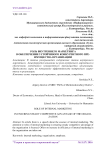 Роль внутреннего маркетинга в обеспечении устойчивого конкурентного преимущества организации