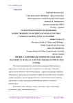 Роль и проблемы использования общественного транспорта в городах России с разным количеством населения
