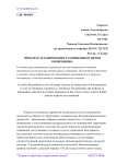 Проблема планирования размещения пунктов оповещения