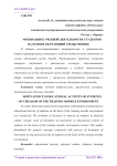 Мотивация к учебной деятельности студентов на основе обучающей среды Moodle