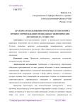 Практика использования проектных технологий в процессе преподавании специальных экономических дисциплин на уровне СПО