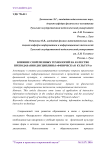 Влияние современных технологий на качество преподавания дисциплины "Физическая культура"