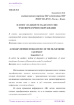 Вспомогательный метод диагностики трансформаторного оборудования